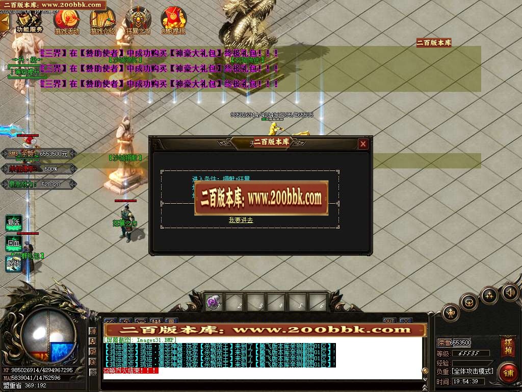 07月鸿运遗忘单职业商业服务端-传奇单机版-GOM引擎 - GOM