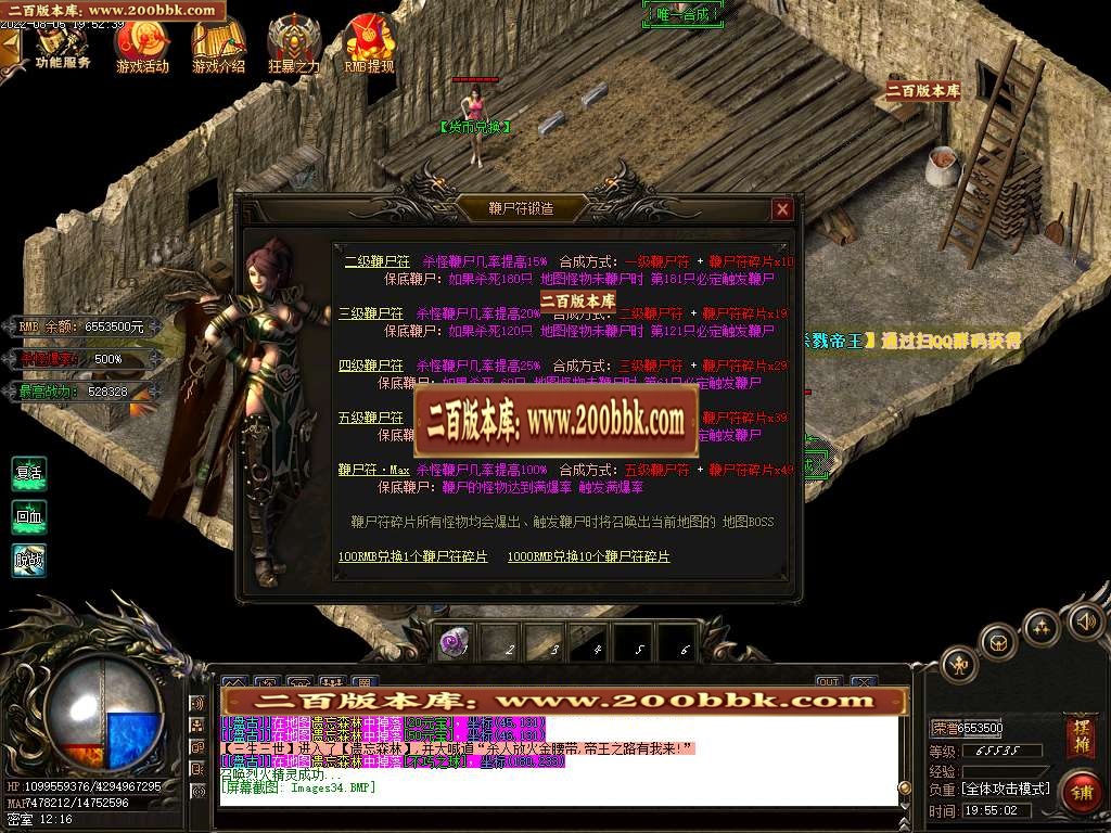 07月鸿运遗忘单职业商业服务端-传奇单机版-GOM引擎 - GOM