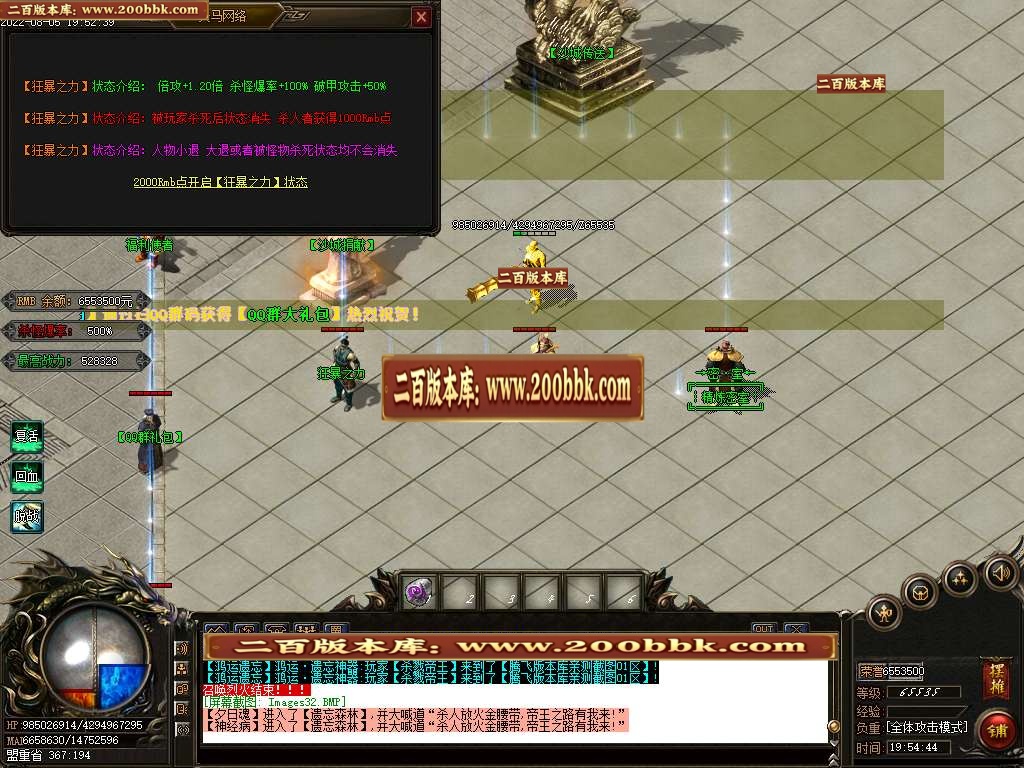 07月鸿运遗忘单职业商业服务端-传奇单机版-GOM引擎 - GOM