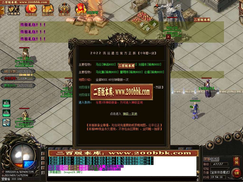 07月鸿运遗忘单职业商业服务端-传奇单机版-GOM引擎 - GOM