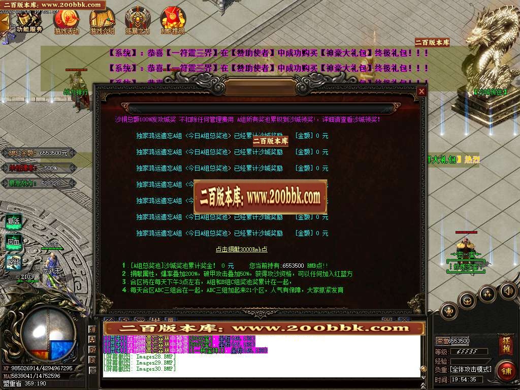 07月鸿运遗忘单职业商业服务端-传奇单机版-GOM引擎 - GOM