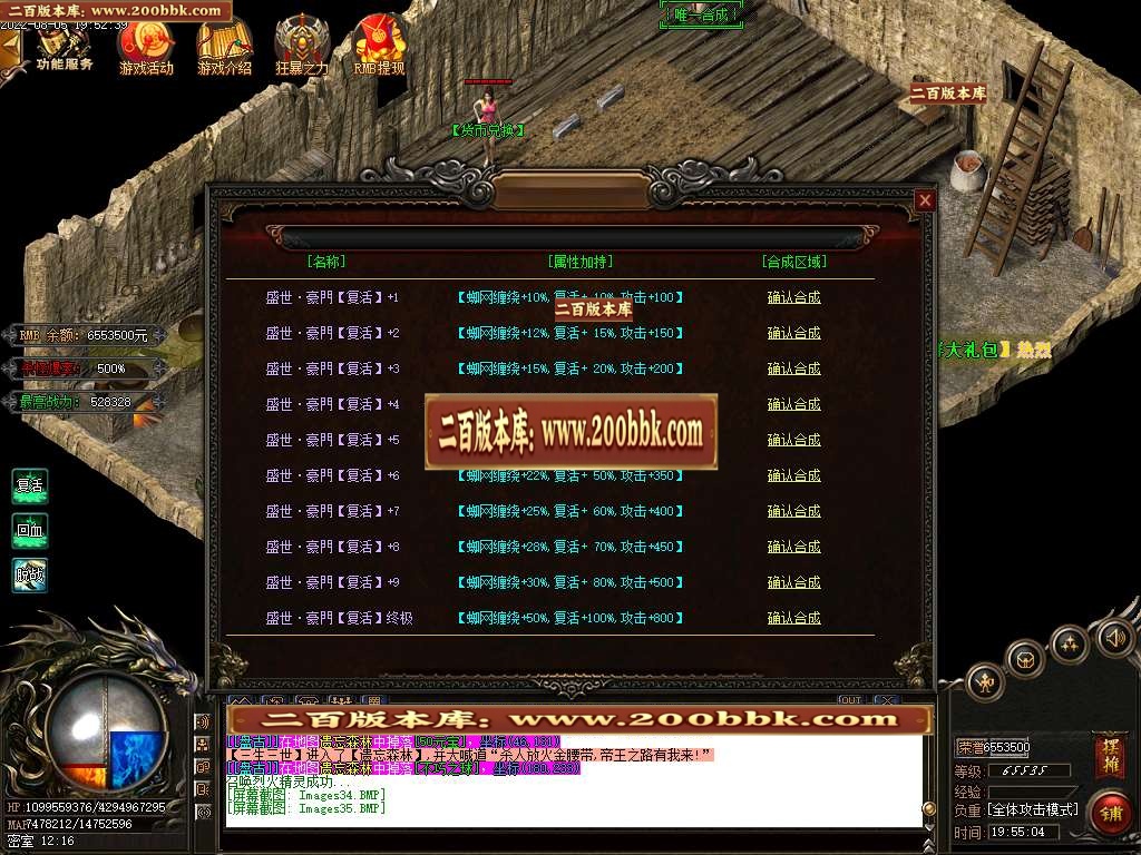 07月鸿运遗忘单职业商业服务端-传奇单机版-GOM引擎 - GOM