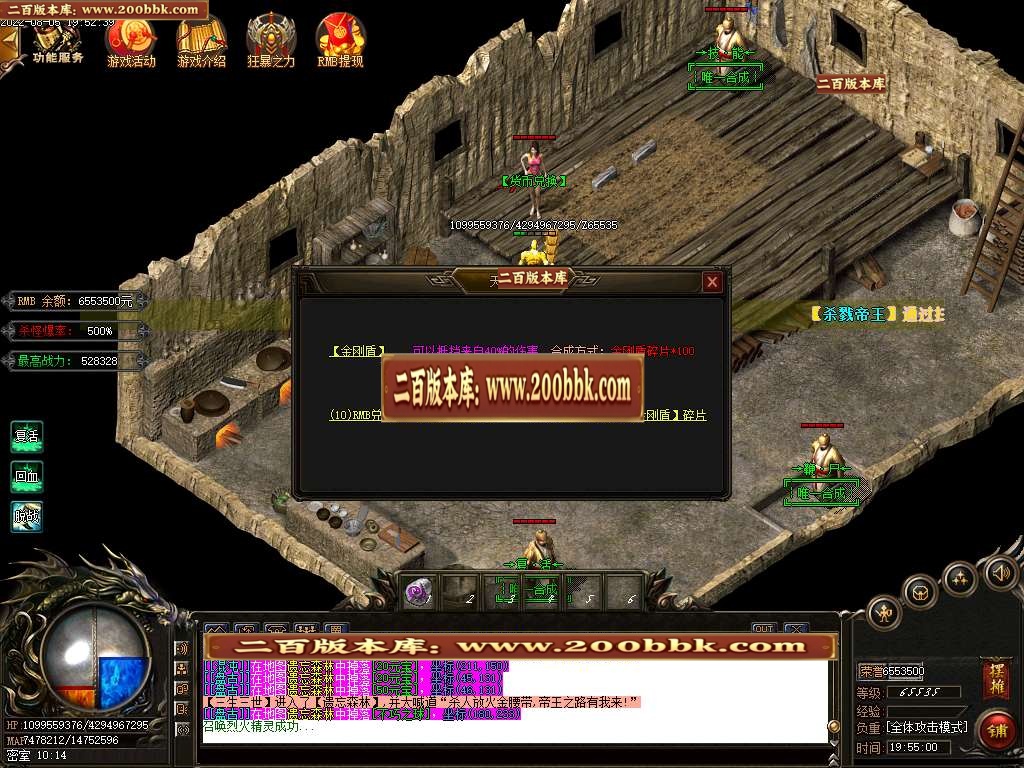 07月鸿运遗忘单职业商业服务端-传奇单机版-GOM引擎 - GOM