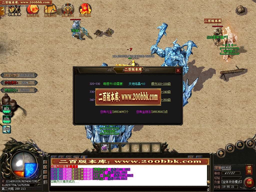 07月鸿运遗忘单职业商业服务端-传奇单机版-GOM引擎 - GOM