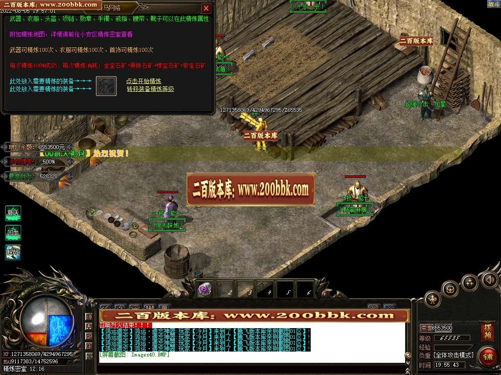 07月鸿运遗忘单职业商业服务端-传奇单机版-GOM引擎 - GOM