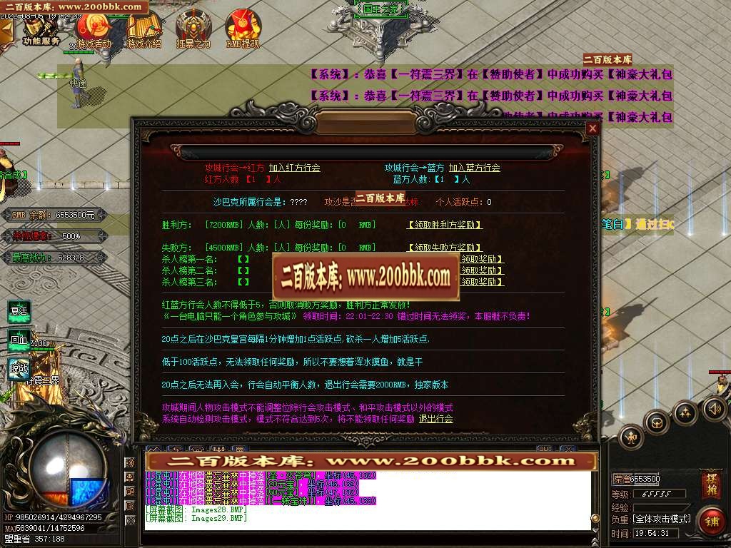 07月鸿运遗忘单职业商业服务端-传奇单机版-GOM引擎 - GOM