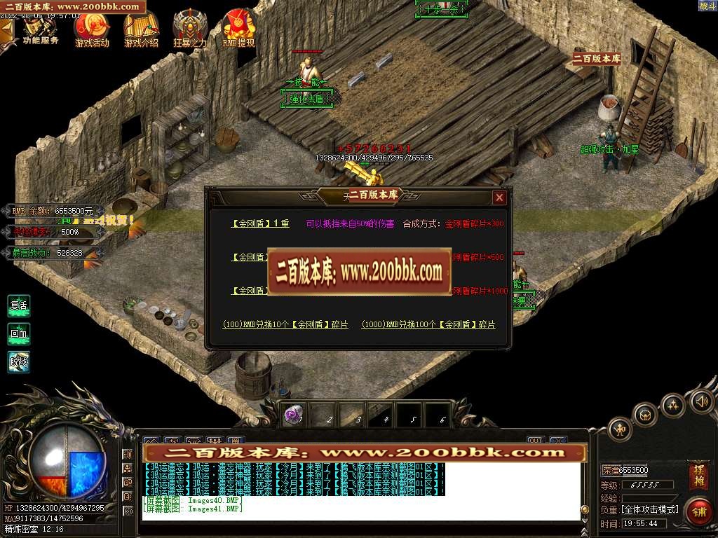 07月鸿运遗忘单职业商业服务端-传奇单机版-GOM引擎 - GOM