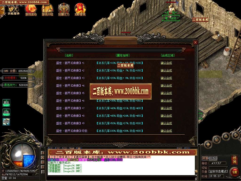 07月鸿运遗忘单职业商业服务端-传奇单机版-GOM引擎 - GOM