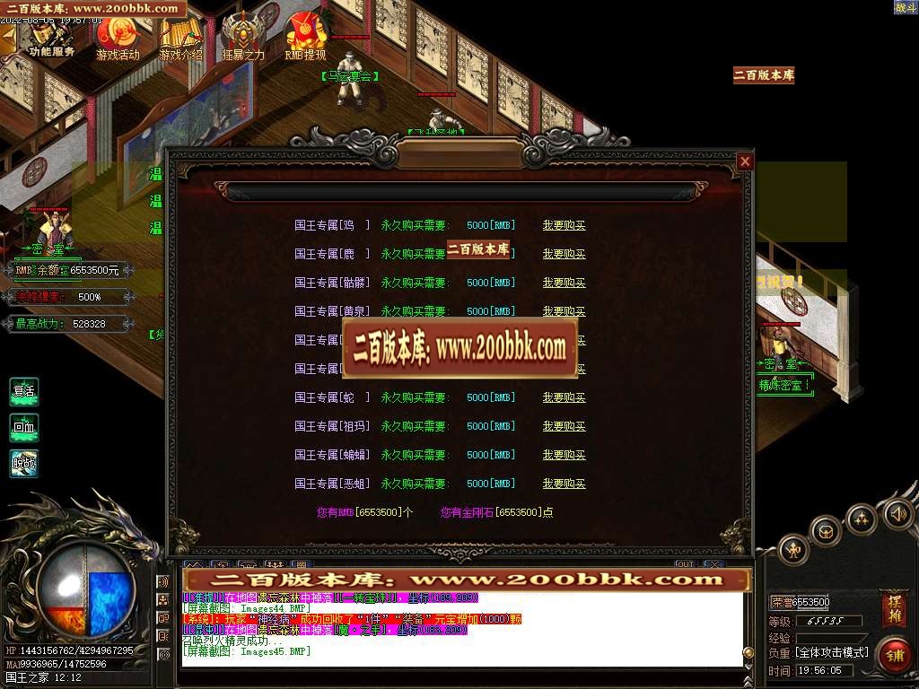 07月鸿运遗忘单职业商业服务端-传奇单机版-GOM引擎 - GOM
