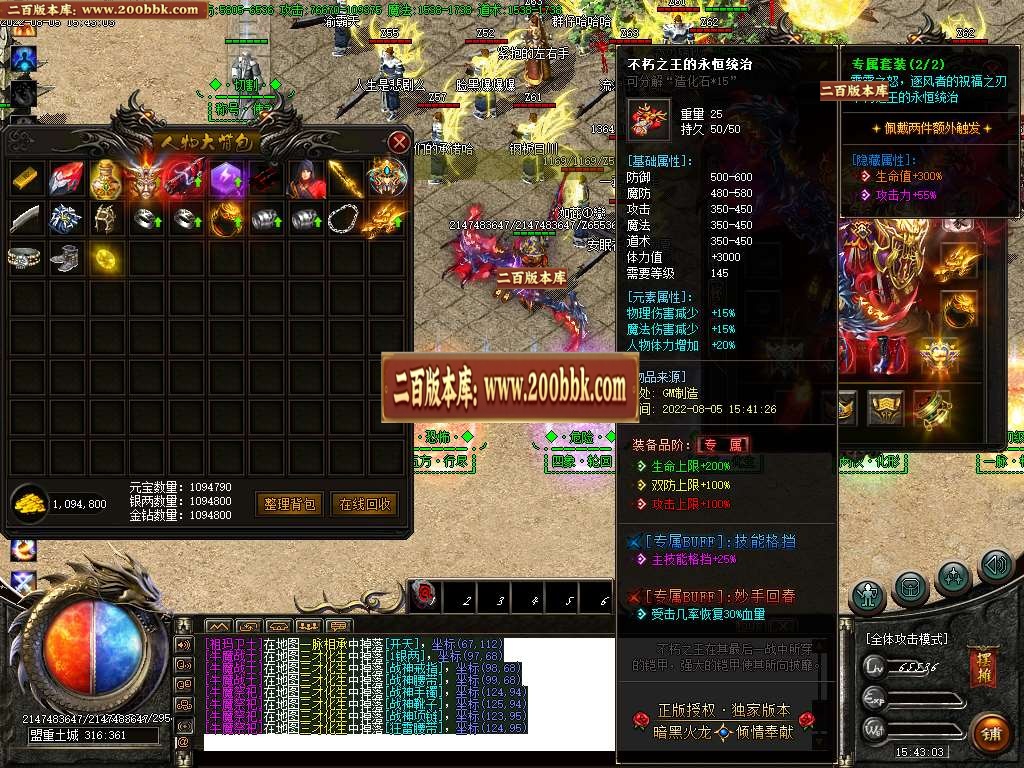 07月暗黑纪元微变单职业商业服务端-传奇单机版-GOM引擎 - GOM
