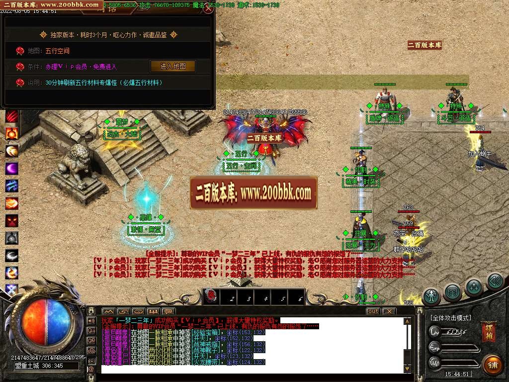 07月暗黑纪元微变单职业商业服务端-传奇单机版-GOM引擎 - GOM