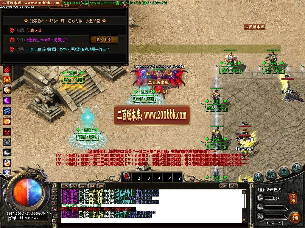 07月暗黑纪元微变单职业商业服务端-传奇单机版-GOM引擎 - GOM