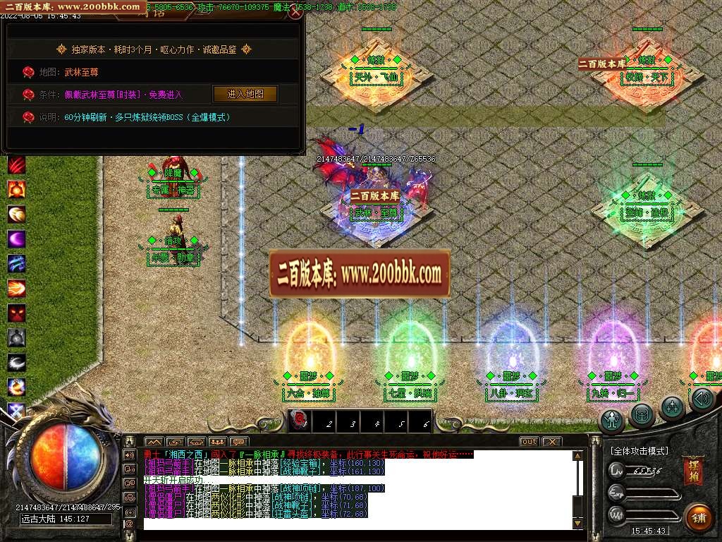07月暗黑纪元微变单职业商业服务端-传奇单机版-GOM引擎 - GOM