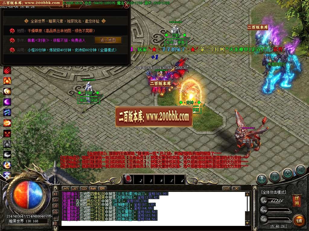 07月暗黑纪元微变单职业商业服务端-传奇单机版-GOM引擎 - GOM