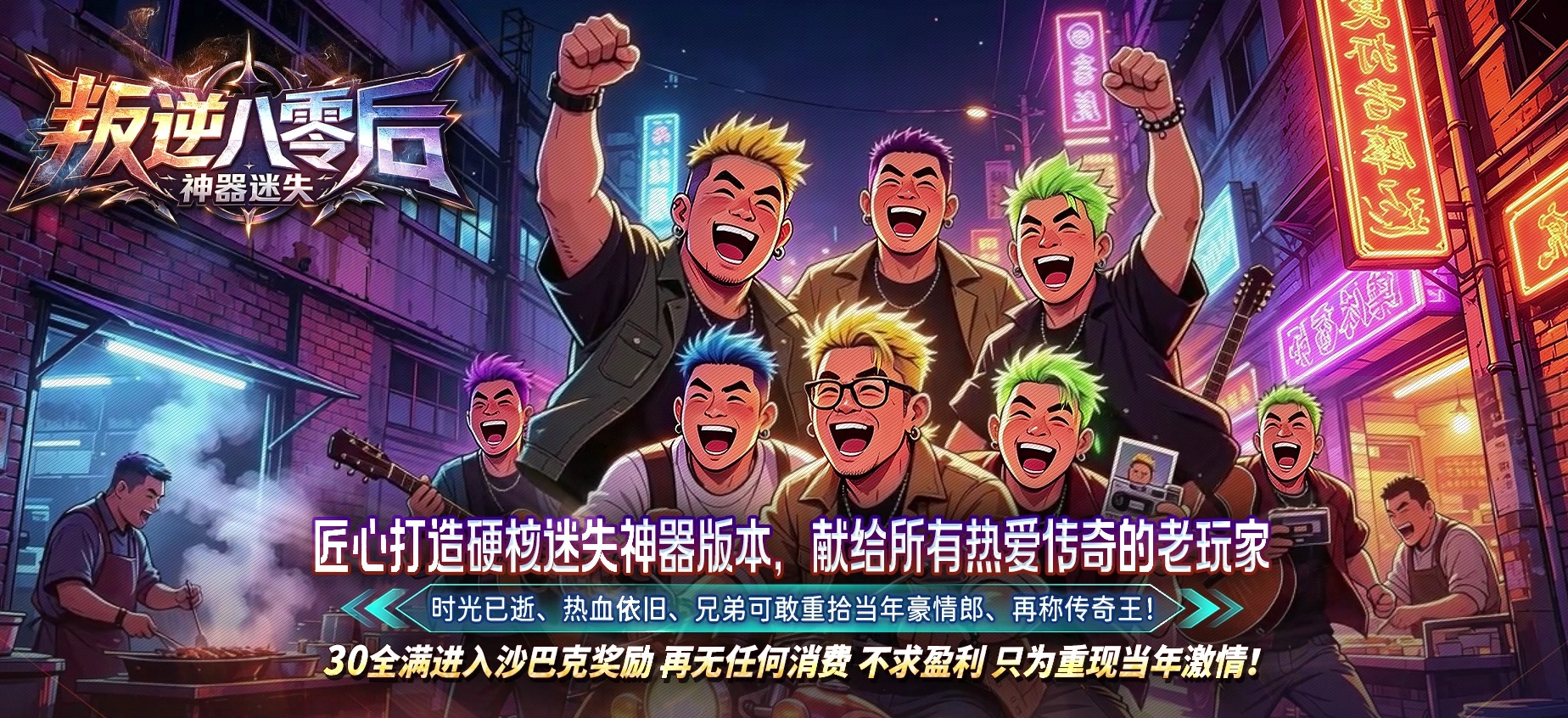 07月叛逆神器激情迷失无限刀单职业传奇-17大陆-传奇单机版-GOM引擎