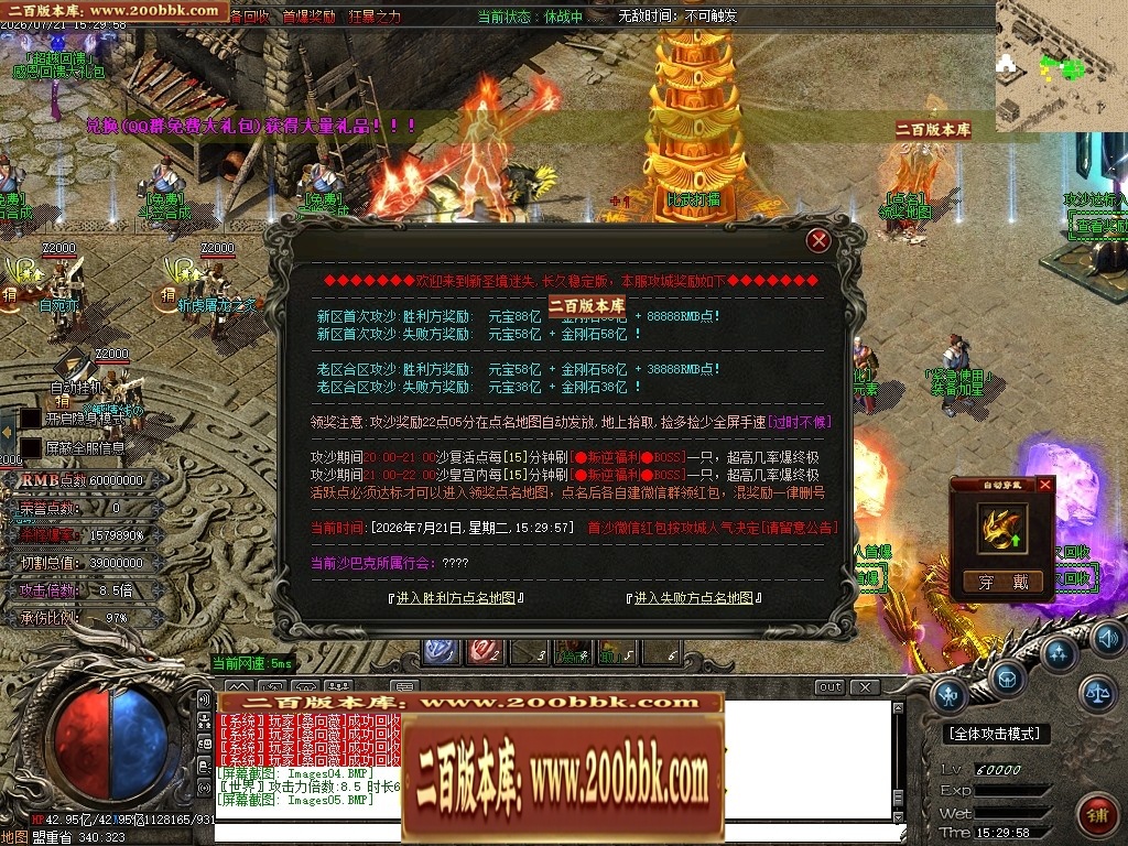 07月叛逆神器激情迷失无限刀单职业传奇-17大陆-传奇单机版-GOM引擎 - GOM