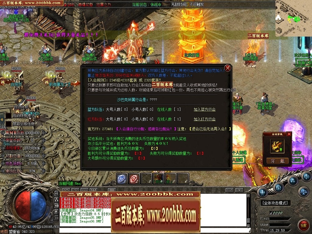 07月叛逆神器激情迷失无限刀单职业传奇-17大陆-传奇单机版-GOM引擎 - GOM