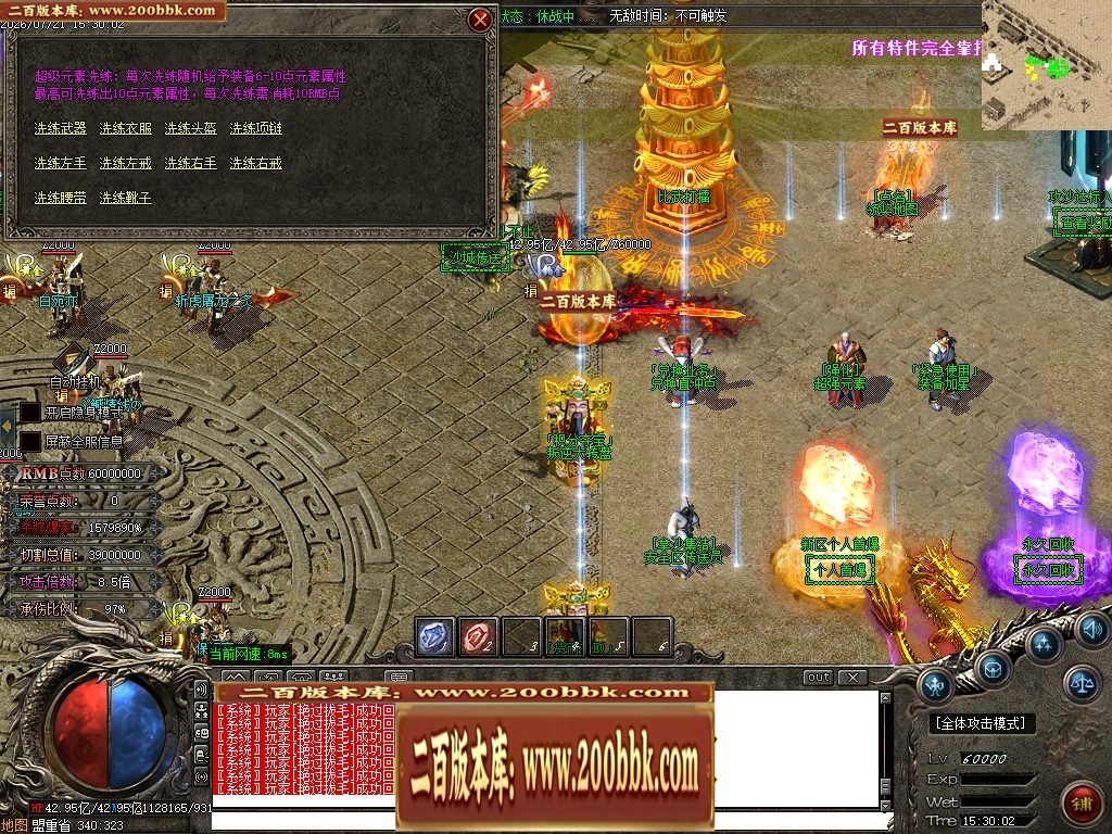 07月叛逆神器激情迷失无限刀单职业传奇-17大陆-传奇单机版-GOM引擎 - GOM