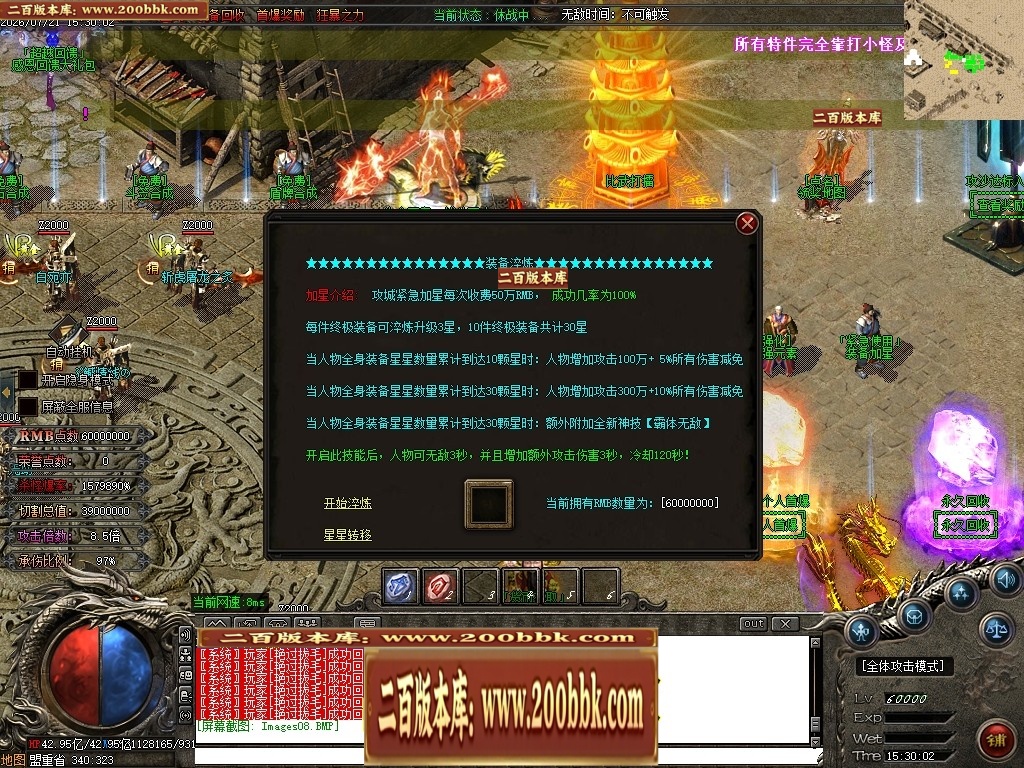 07月叛逆神器激情迷失无限刀单职业传奇-17大陆-传奇单机版-GOM引擎 - GOM