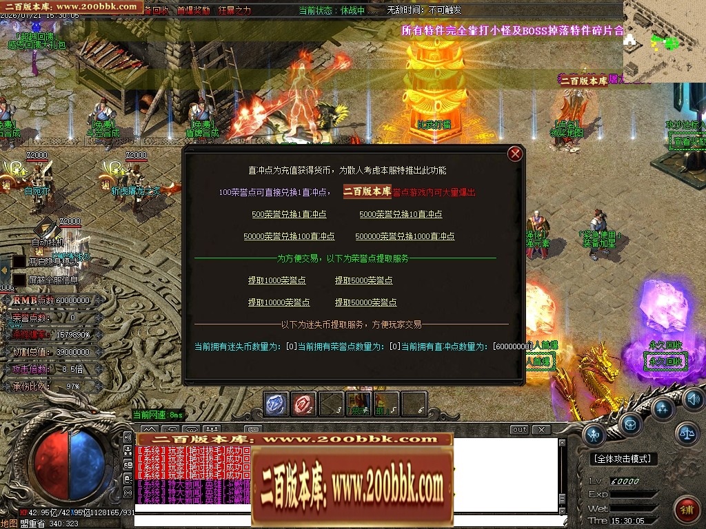 07月叛逆神器激情迷失无限刀单职业传奇-17大陆-传奇单机版-GOM引擎 - GOM
