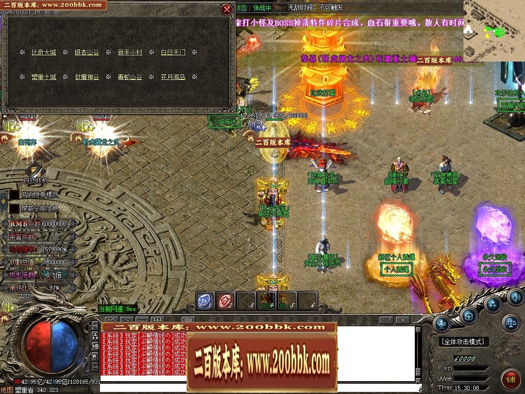 07月叛逆神器激情迷失无限刀单职业传奇-17大陆-传奇单机版-GOM引擎 - GOM