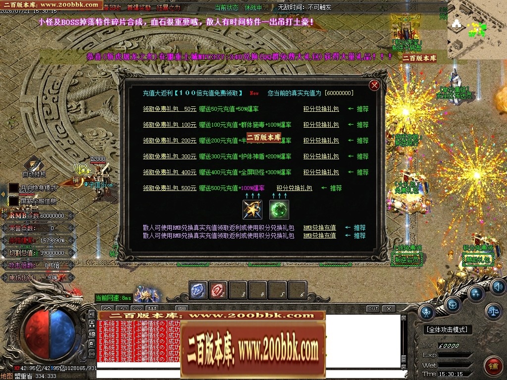 07月叛逆神器激情迷失无限刀单职业传奇-17大陆-传奇单机版-GOM引擎 - GOM