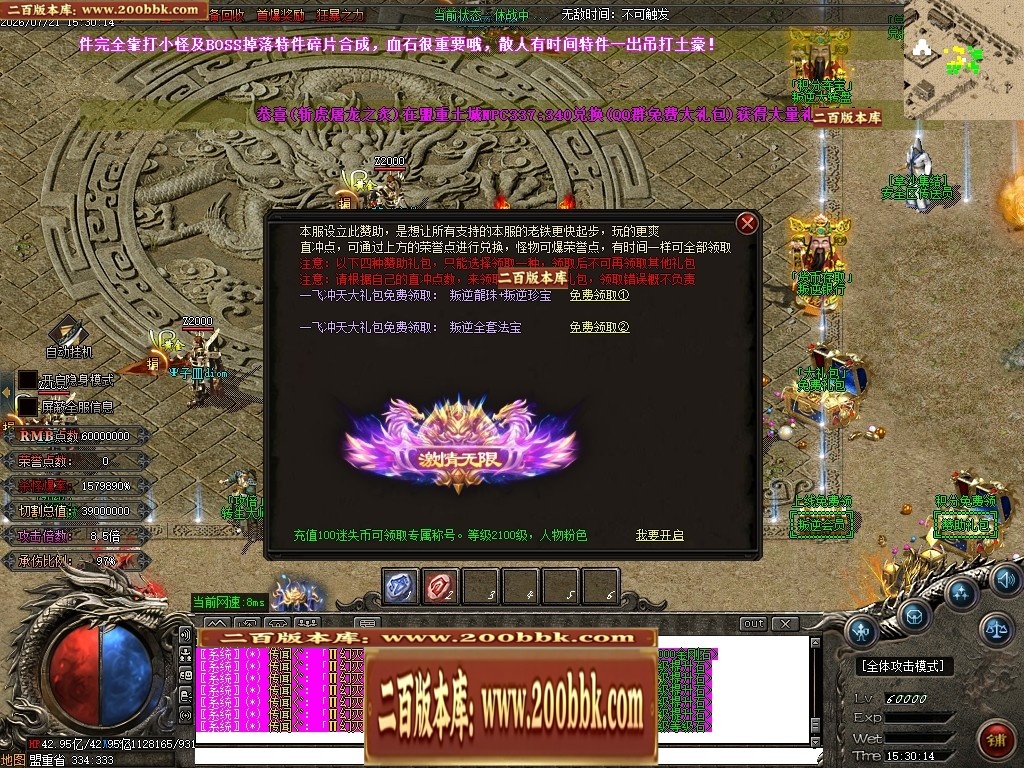 07月叛逆神器激情迷失无限刀单职业传奇-17大陆-传奇单机版-GOM引擎 - GOM