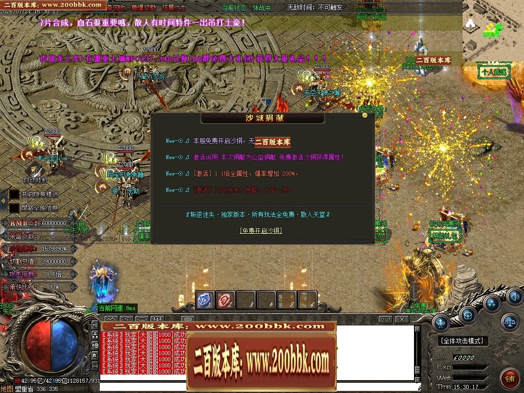 07月叛逆神器激情迷失无限刀单职业传奇-17大陆-传奇单机版-GOM引擎 - GOM