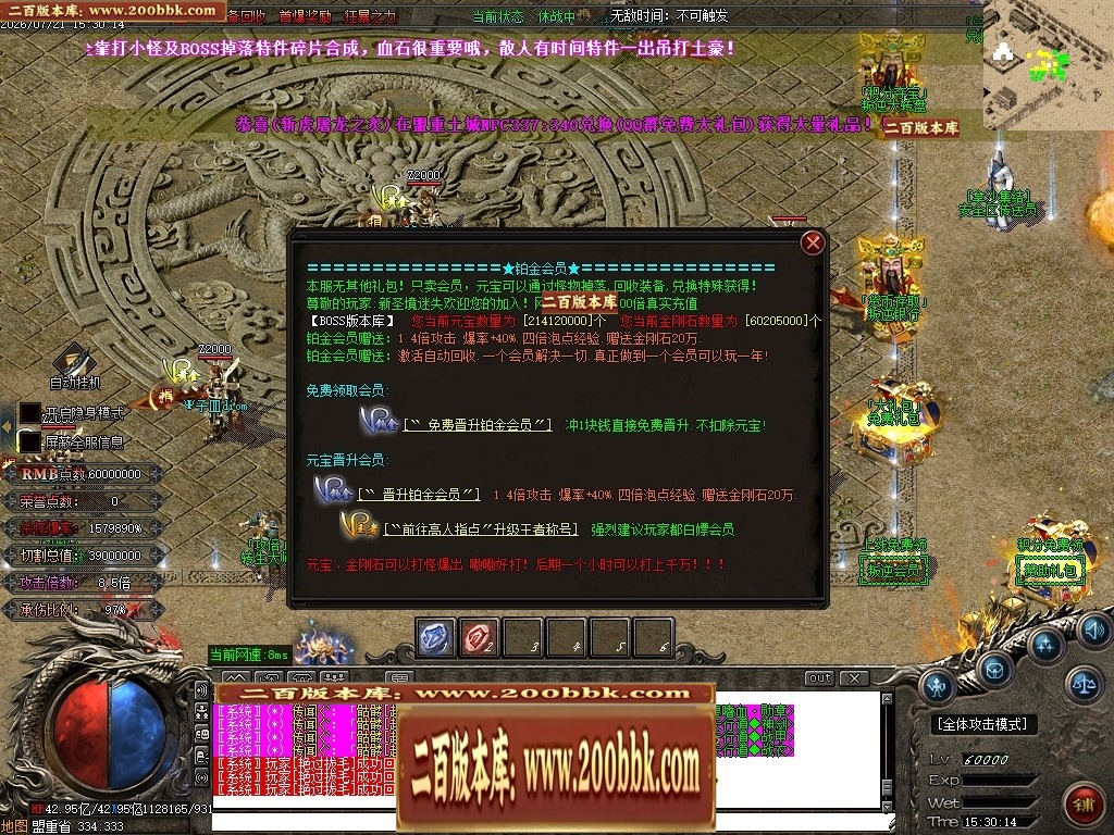 07月叛逆神器激情迷失无限刀单职业传奇-17大陆-传奇单机版-GOM引擎 - GOM
