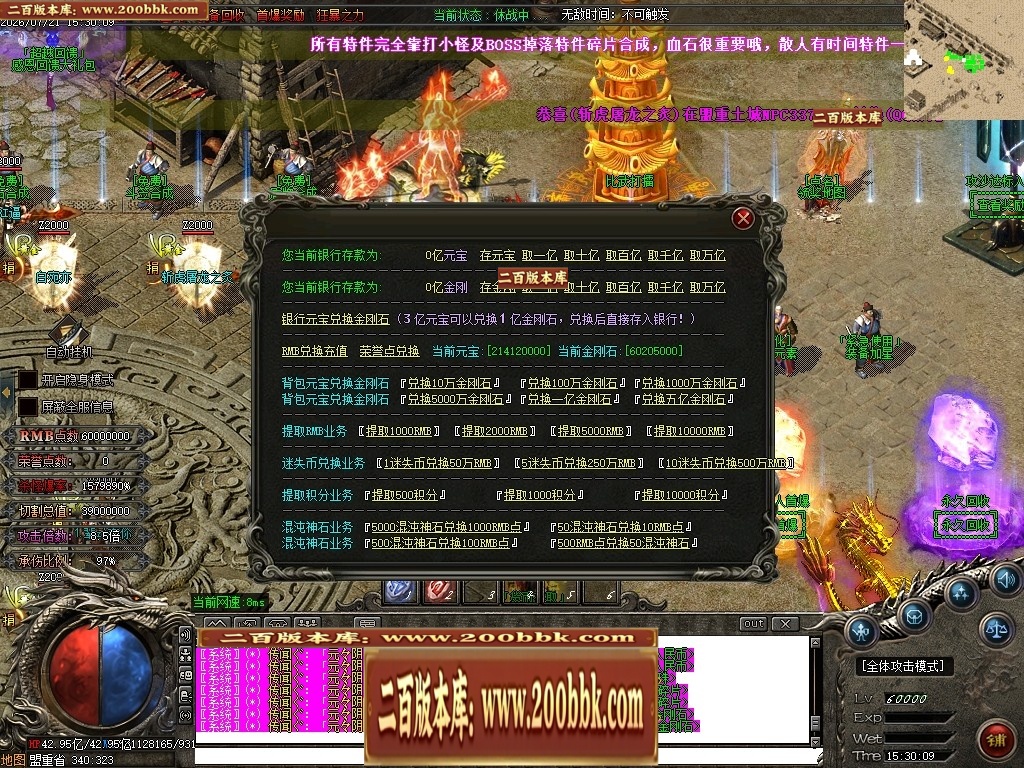 07月叛逆神器激情迷失无限刀单职业传奇-17大陆-传奇单机版-GOM引擎 - GOM