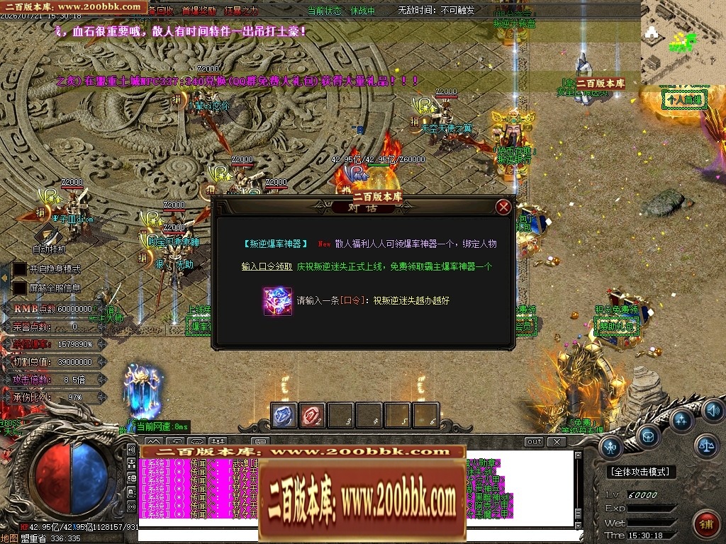 07月叛逆神器激情迷失无限刀单职业传奇-17大陆-传奇单机版-GOM引擎 - GOM