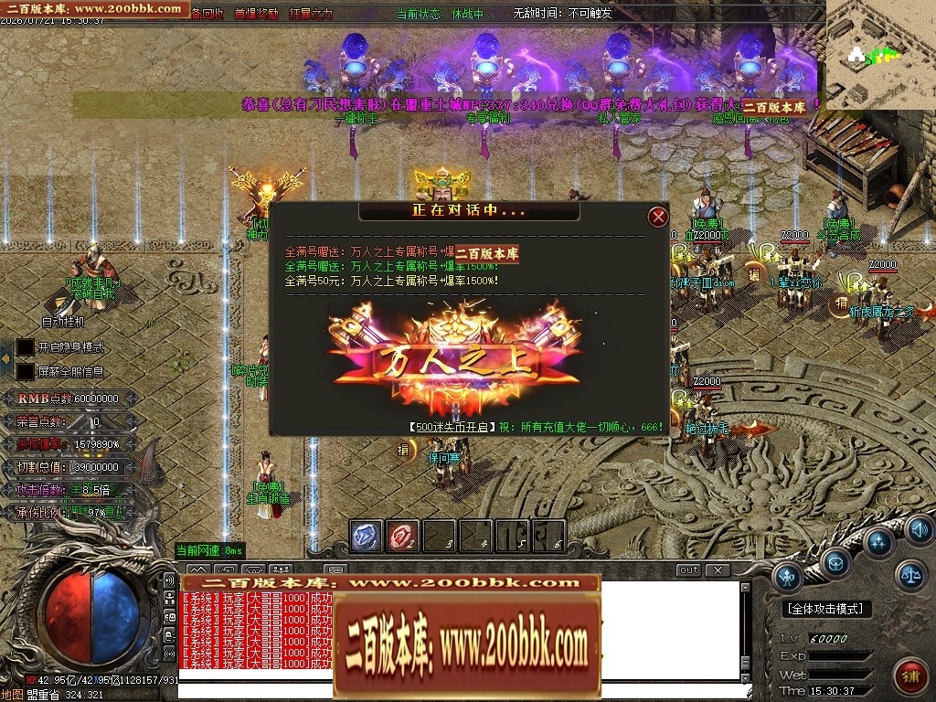 07月叛逆神器激情迷失无限刀单职业传奇-17大陆-传奇单机版-GOM引擎 - GOM