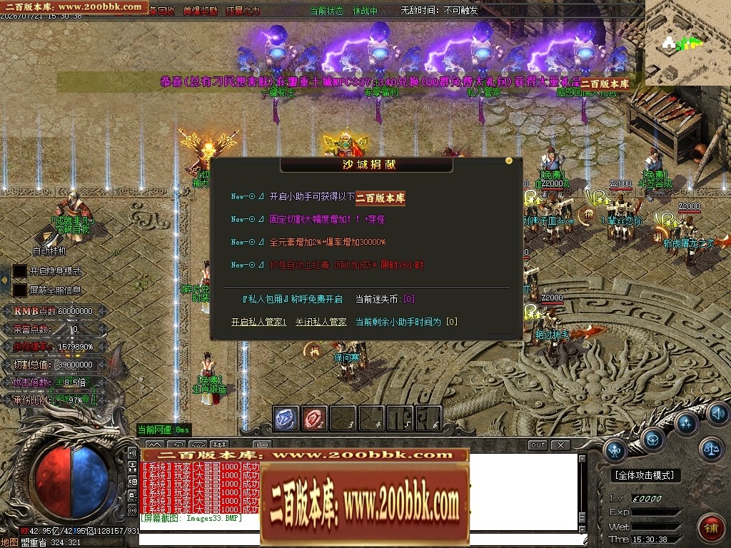 07月叛逆神器激情迷失无限刀单职业传奇-17大陆-传奇单机版-GOM引擎 - GOM