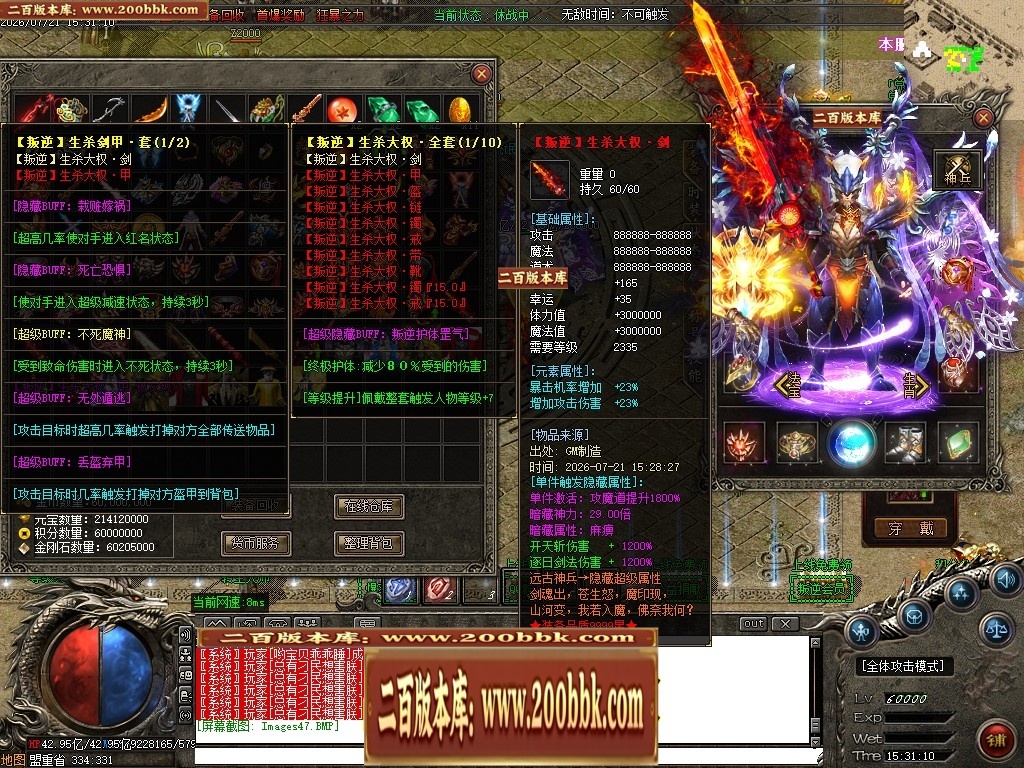 07月叛逆神器激情迷失无限刀单职业传奇-17大陆-传奇单机版-GOM引擎 - GOM