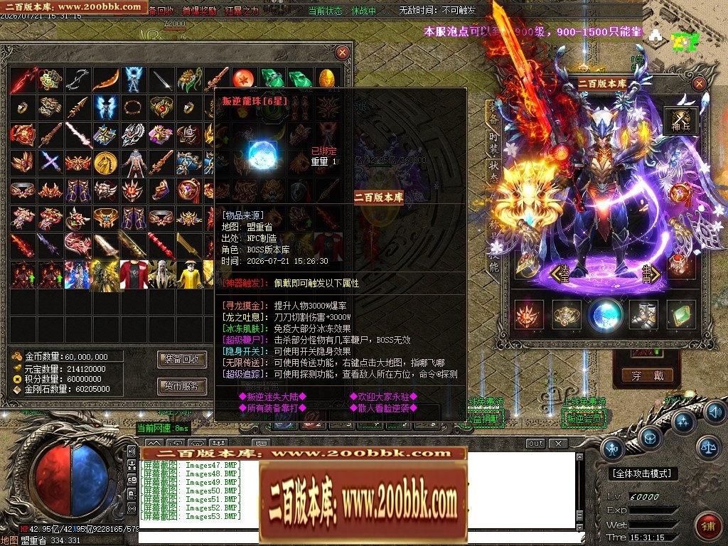 07月叛逆神器激情迷失无限刀单职业传奇-17大陆-传奇单机版-GOM引擎 - GOM