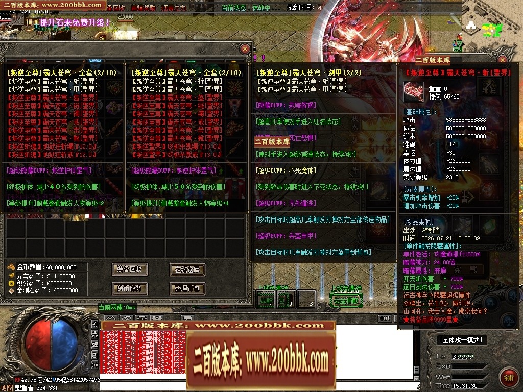 07月叛逆神器激情迷失无限刀单职业传奇-17大陆-传奇单机版-GOM引擎 - GOM