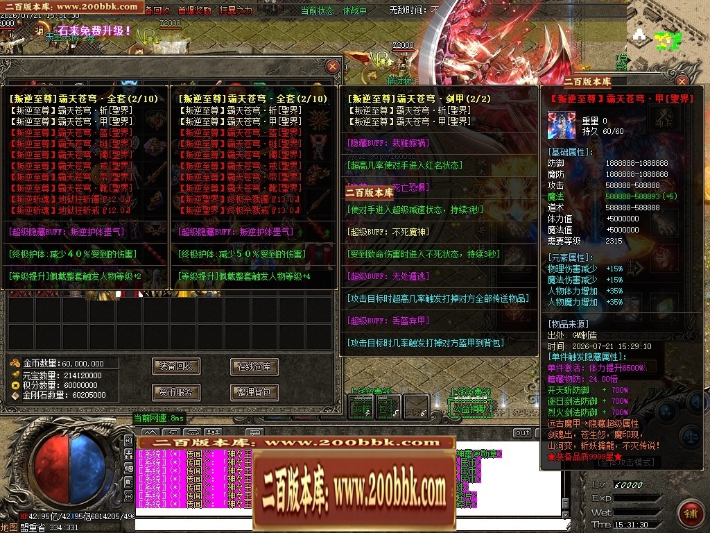 07月叛逆神器激情迷失无限刀单职业传奇-17大陆-传奇单机版-GOM引擎 - GOM