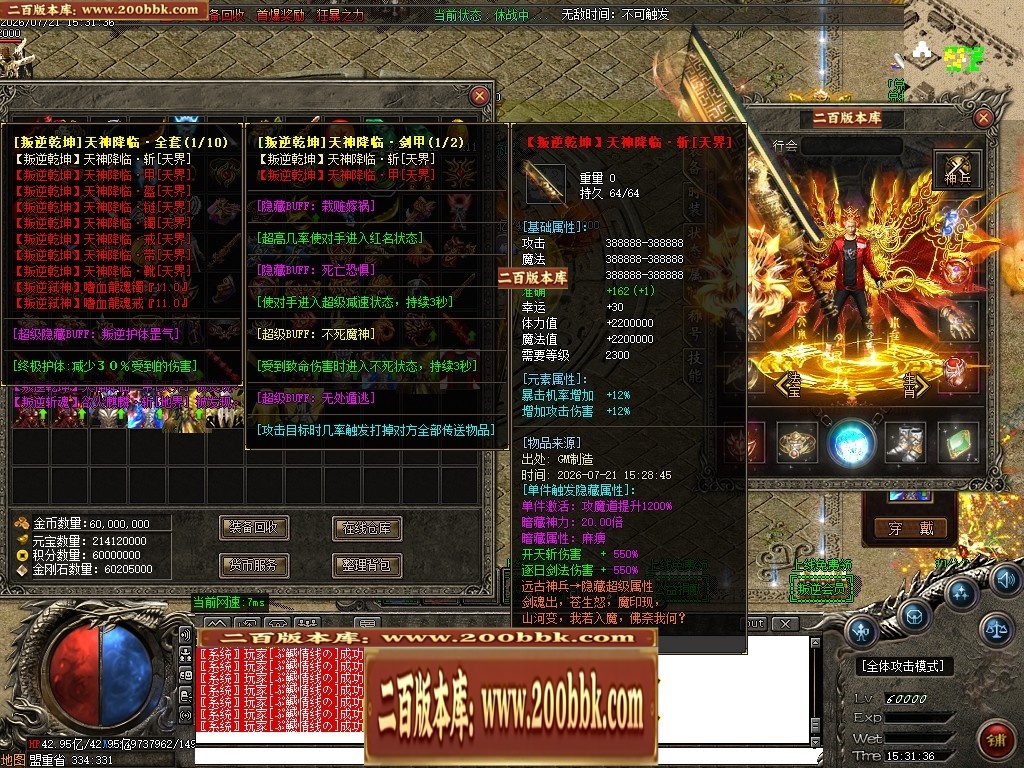 07月叛逆神器激情迷失无限刀单职业传奇-17大陆-传奇单机版-GOM引擎 - GOM