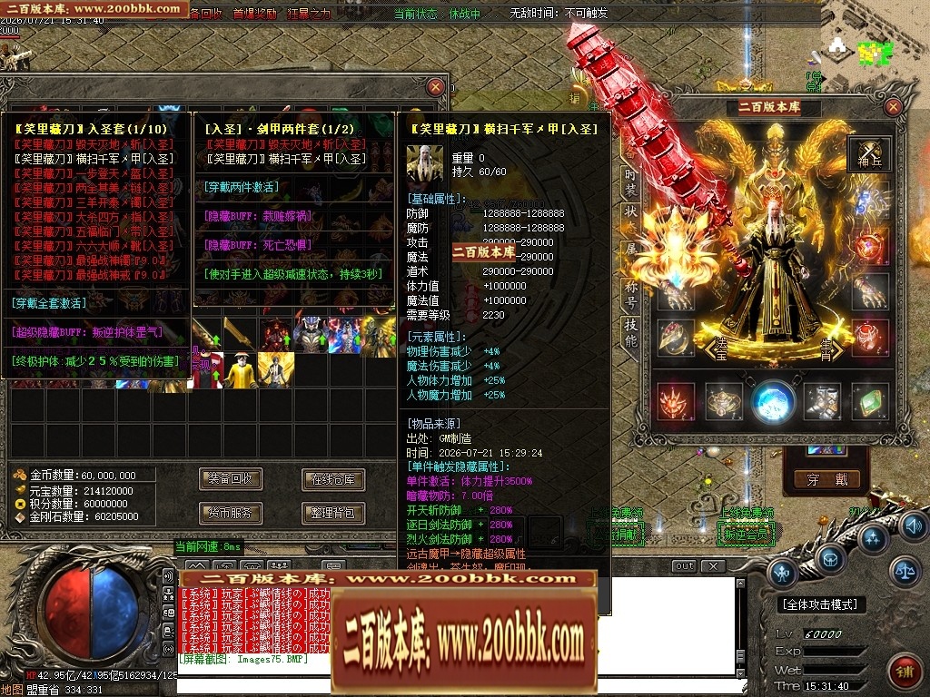 07月叛逆神器激情迷失无限刀单职业传奇-17大陆-传奇单机版-GOM引擎 - GOM