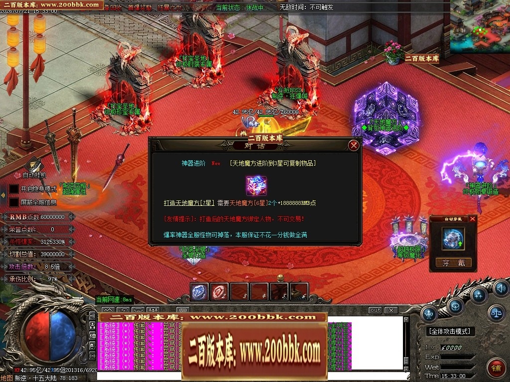 07月叛逆神器激情迷失无限刀单职业传奇-17大陆-传奇单机版-GOM引擎 - GOM