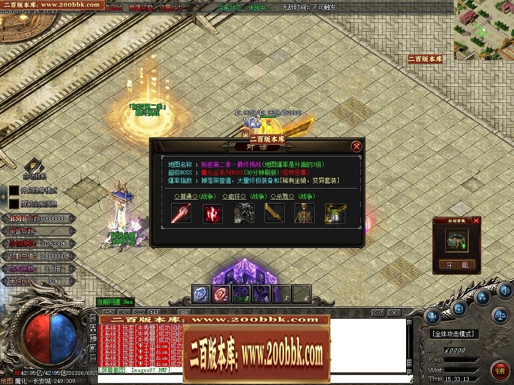 07月叛逆神器激情迷失无限刀单职业传奇-17大陆-传奇单机版-GOM引擎 - GOM