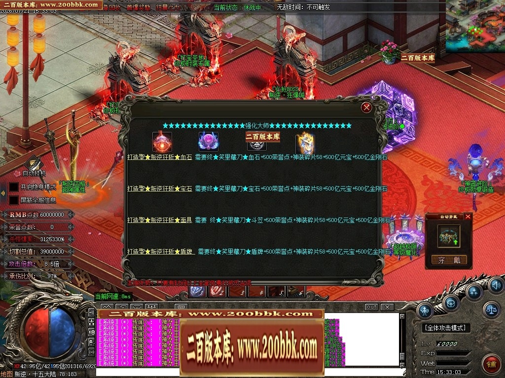 07月叛逆神器激情迷失无限刀单职业传奇-17大陆-传奇单机版-GOM引擎 - GOM