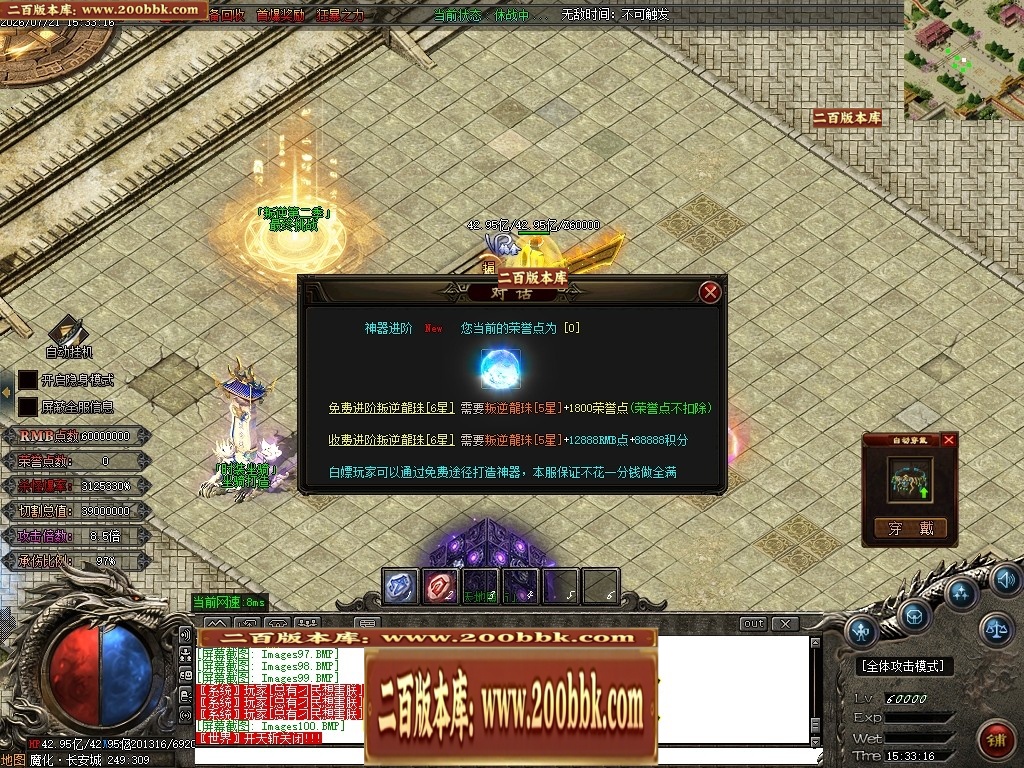 07月叛逆神器激情迷失无限刀单职业传奇-17大陆-传奇单机版-GOM引擎 - GOM