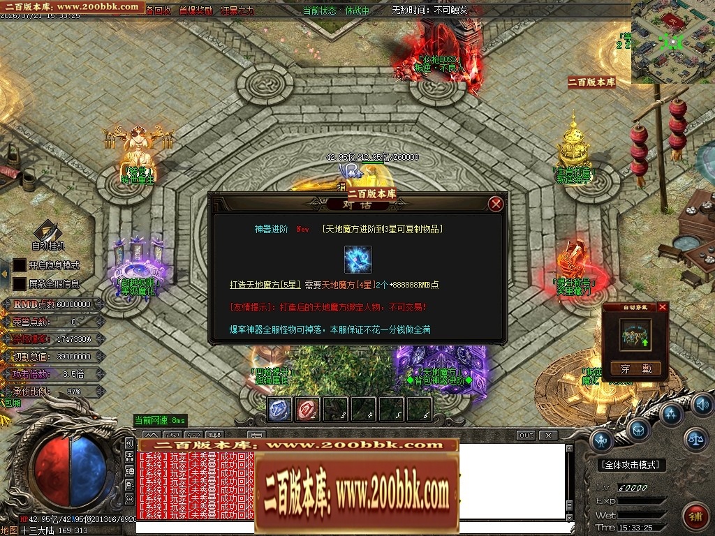 07月叛逆神器激情迷失无限刀单职业传奇-17大陆-传奇单机版-GOM引擎 - GOM