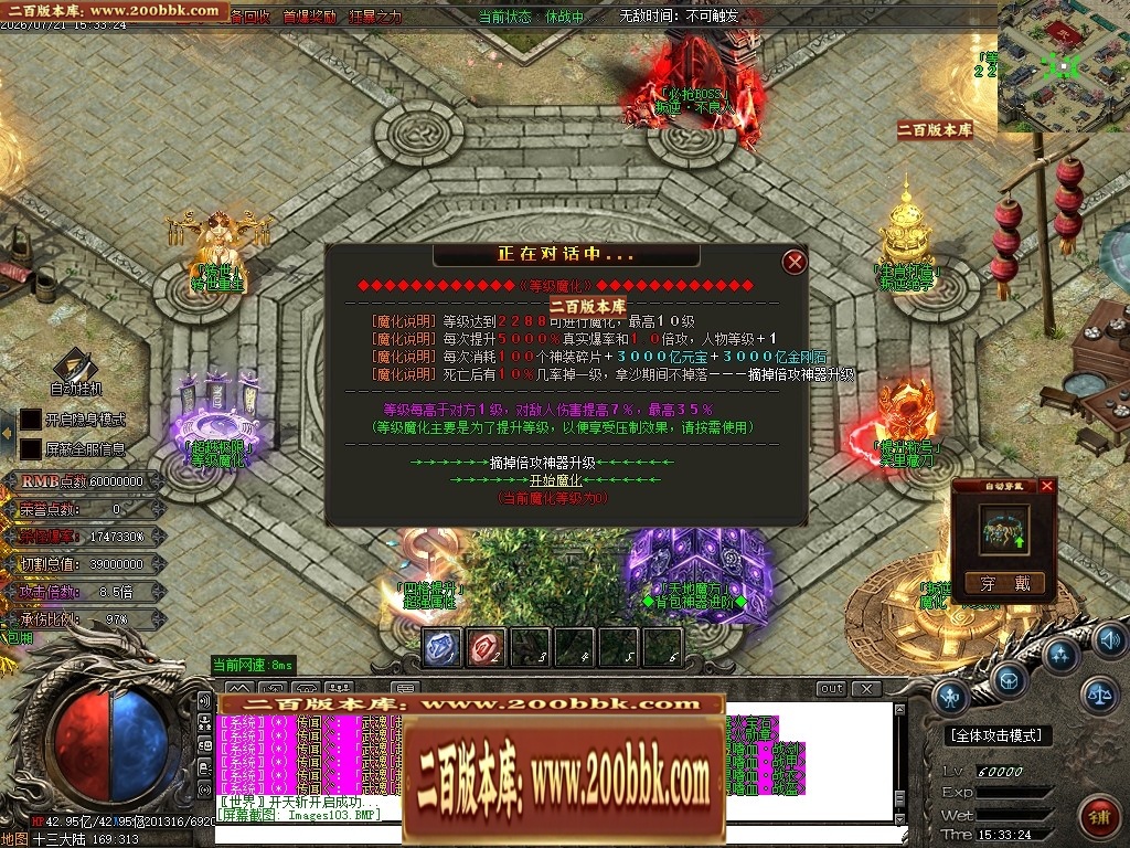 07月叛逆神器激情迷失无限刀单职业传奇-17大陆-传奇单机版-GOM引擎 - GOM
