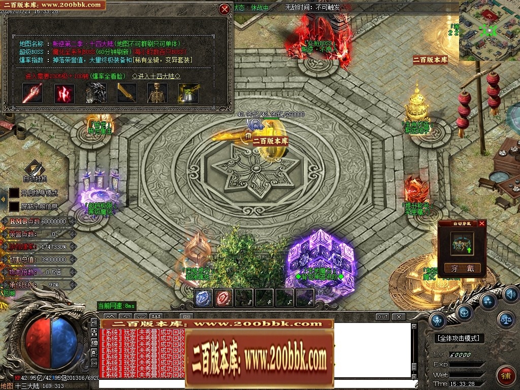 07月叛逆神器激情迷失无限刀单职业传奇-17大陆-传奇单机版-GOM引擎 - GOM