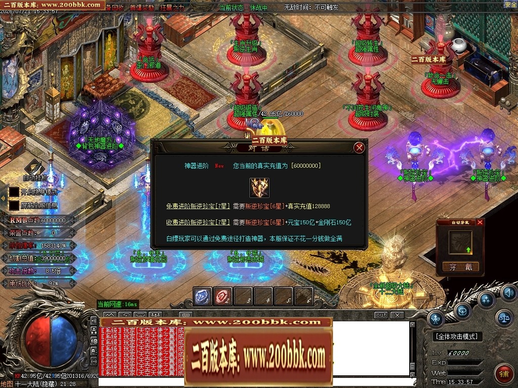 07月叛逆神器激情迷失无限刀单职业传奇-17大陆-传奇单机版-GOM引擎 - GOM