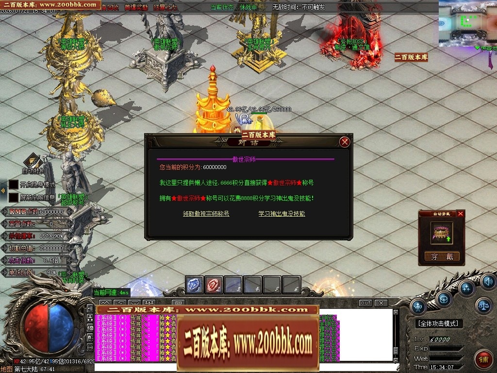 07月叛逆神器激情迷失无限刀单职业传奇-17大陆-传奇单机版-GOM引擎 - GOM