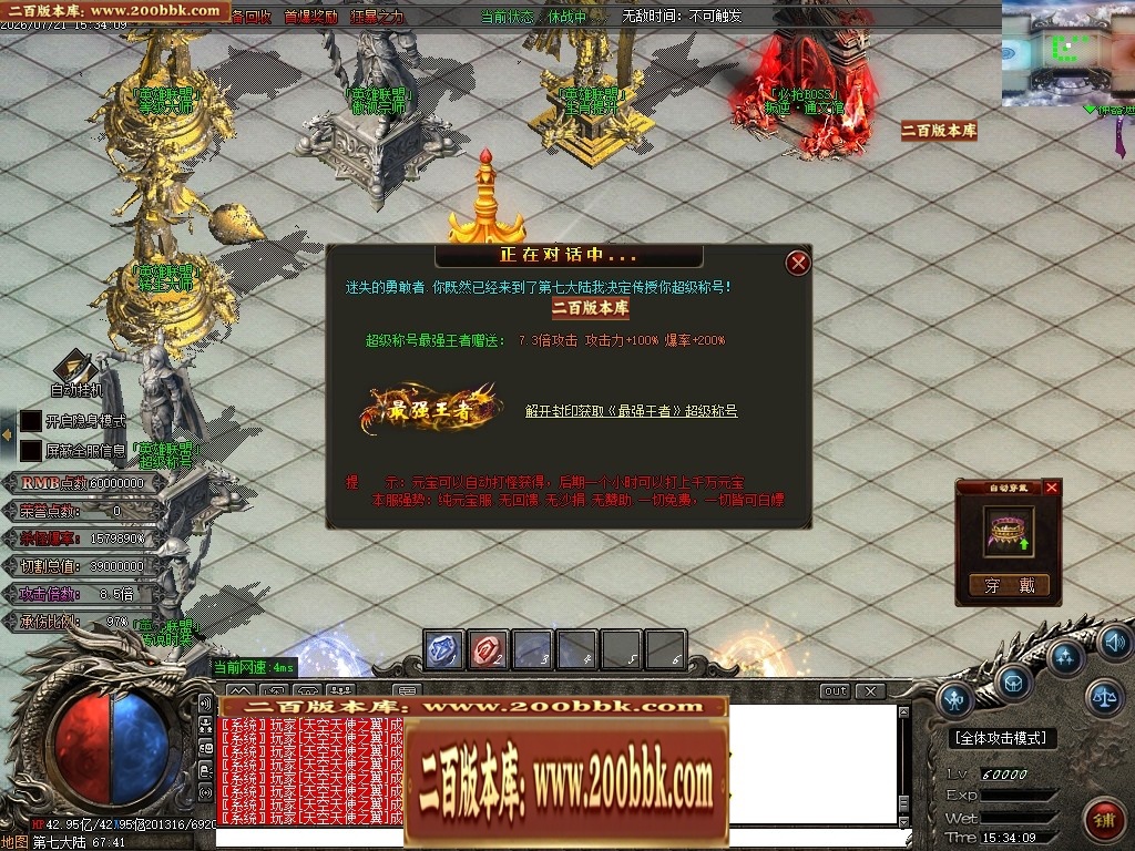 07月叛逆神器激情迷失无限刀单职业传奇-17大陆-传奇单机版-GOM引擎 - GOM