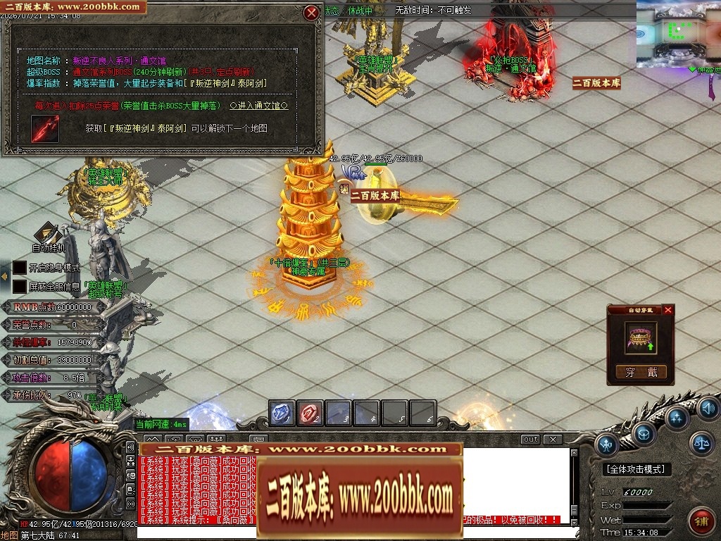 07月叛逆神器激情迷失无限刀单职业传奇-17大陆-传奇单机版-GOM引擎 - GOM